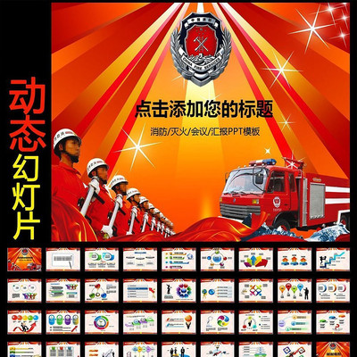 武警武装警察部队边防动态PPT模板 ppt