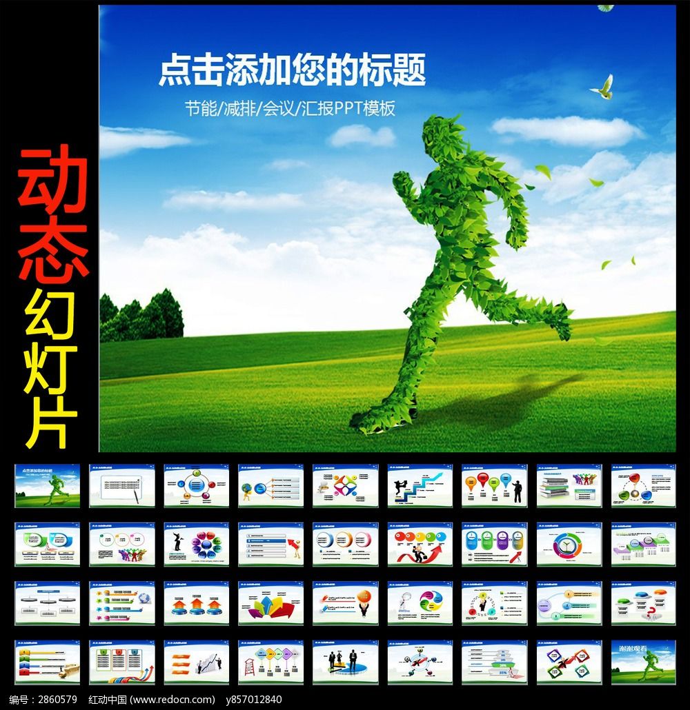 ��ɫ�������ܷ糵��������PPT