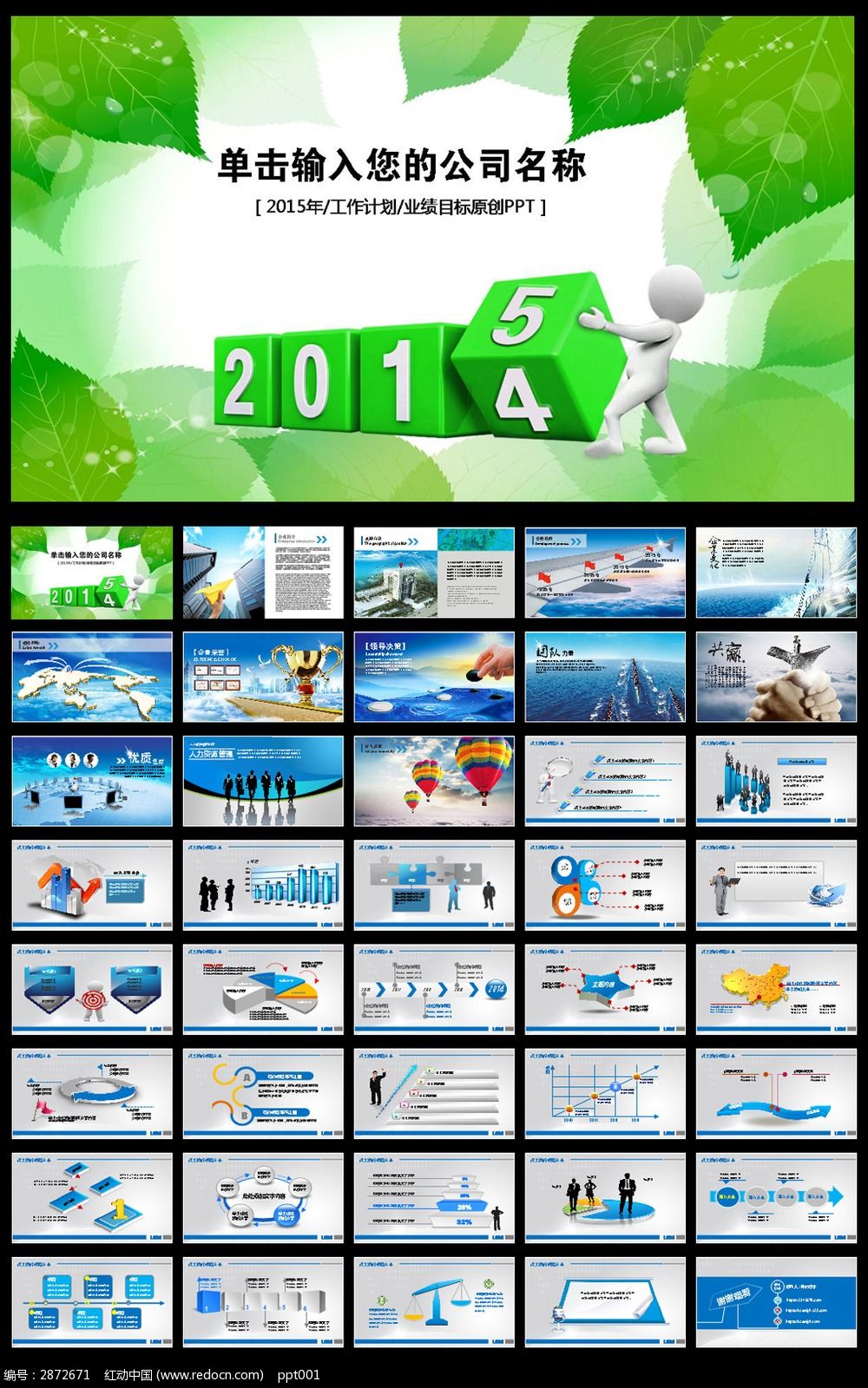 2015����ɫ�����ܽṤ������ppt
