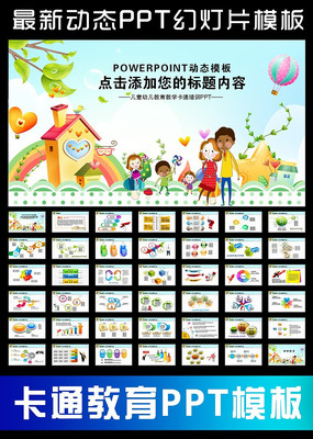 ͯ׶ѧУѧͨѵPPT ppt