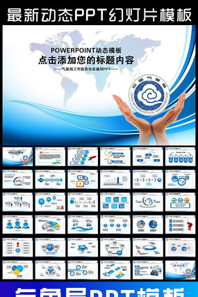 卫生监督局工作总结计划PPT ppt
