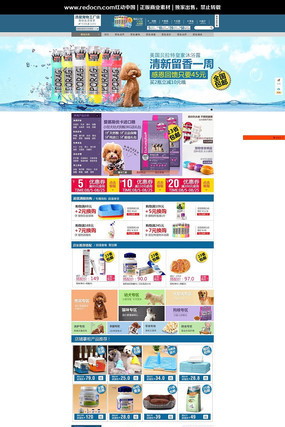 �Ա�������Ʒ��ҳװ��ģ�� PSD