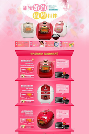 �Ա���ɫ����������ҳװ��ģ�� PSD