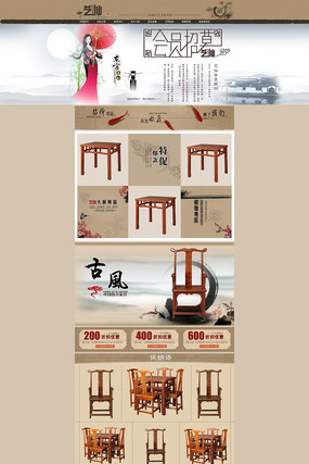 �Ա���ʽ�¹żҾߵ���ҳģ�� PSD