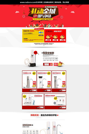 �����پ�ˮ���Ա��Ż���ҳģ�� PSD