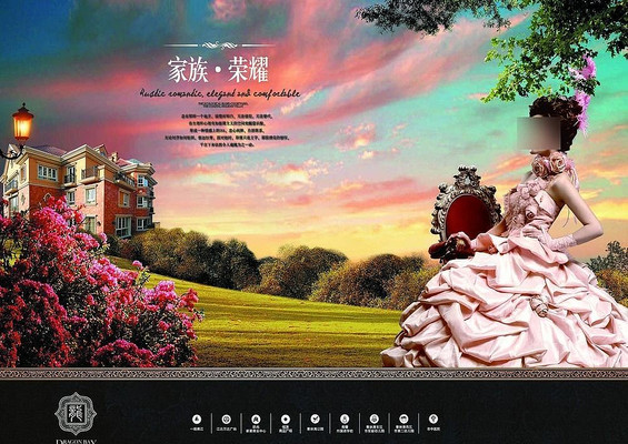 ��԰�󷿷��ز������� PSD