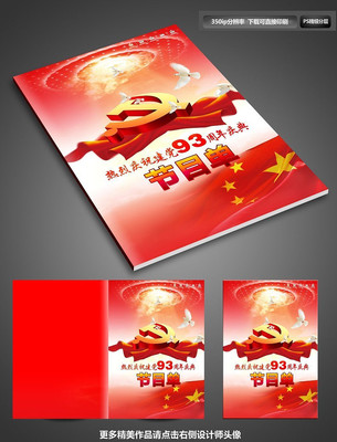 ������ɫ�����Ŀ��������� PSD