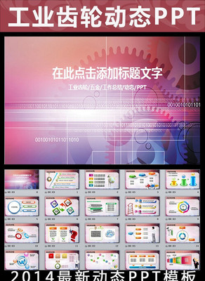 ��ҵ��е�����ŶӺ���ͨ��PPT ppt