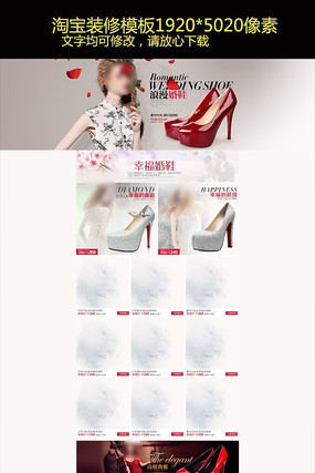 �Ա���ЬŮЬ������ҳ���ģ�� PSD