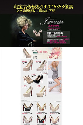 �Ա�ŮЬ������ҳװ��ģ�� PSD