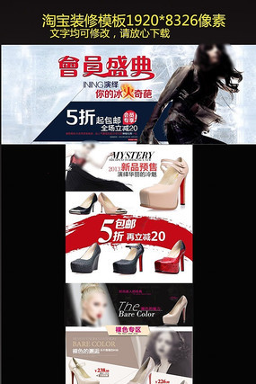 �Ա�ŮЬ������ҳװ��ģ�� PSD