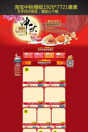 �Ա�������±�����ҳ��ģ�� PSD