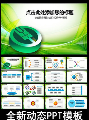 �й�ũҵ���������ܽ�����ƻ�PPT ppt