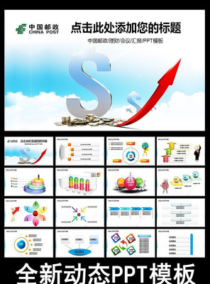 ����Ͷ��������ҵ�����PPTģ�� ppt