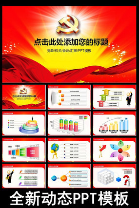 ����һ��̬ppt