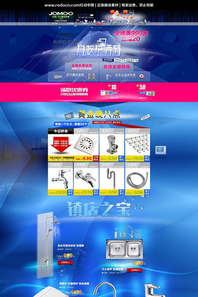 �Ա���èԡ����Ʒ��ҳװ��ģ�� PSD