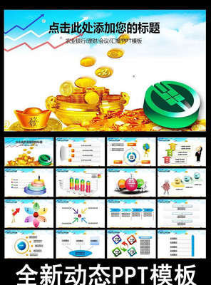 �й�ũҵ���������ܽ�����ƻ�PPT ppt