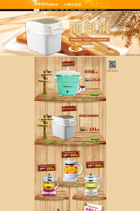 �Ա�����������ҳģ�� PSD