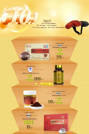 �Ա���èӪ��Ʒ��ҳװ�� PSD