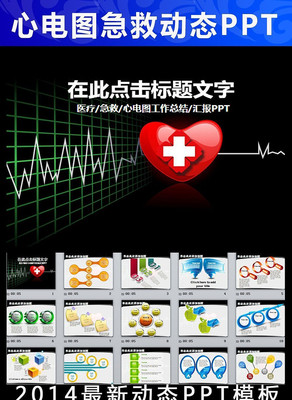 ĵͼҽưҽʿ㱨PPT ppt