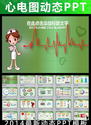 ĵͼҽԺҽưҽʿ̬PPT ppt