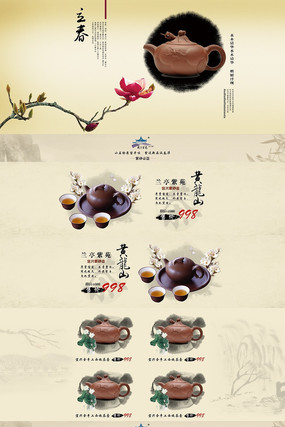 �й����Ա���ߵ���ҳģ�� PSD