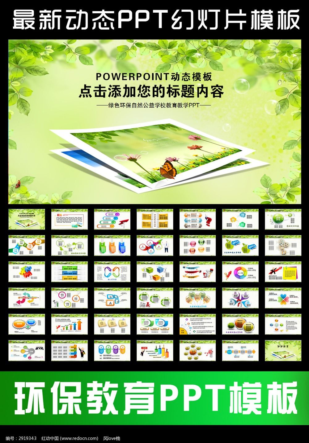 ��ɫ����ѧУ������ѧ����PPT