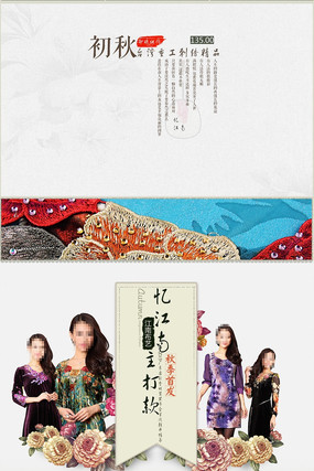 �Ա��ﶬŮװ������ҳģ�� PSD