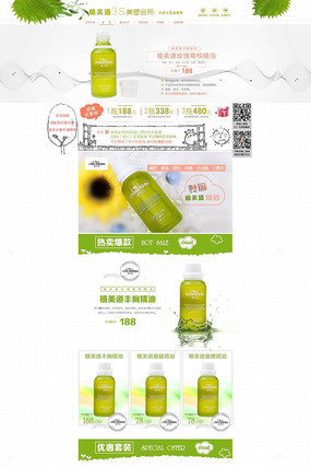 �Ա���è���ؾ�����ҳ����ģ�� PSD