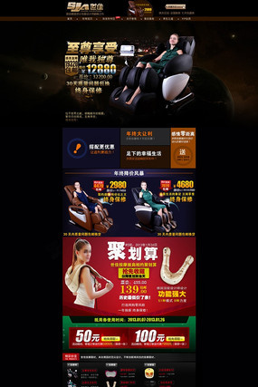 �Ա���è�߼���Ħ����ҳװ��ģ�� PSD