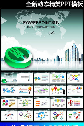 �й�ũҵ���������ܽ�����ƻ�PPT ppt