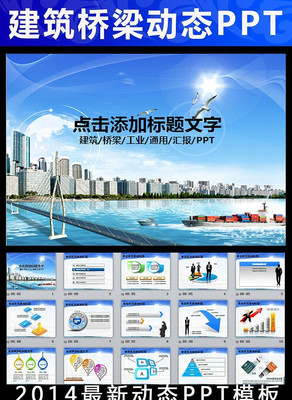 ���н���滮��չ��̬PPT ppt