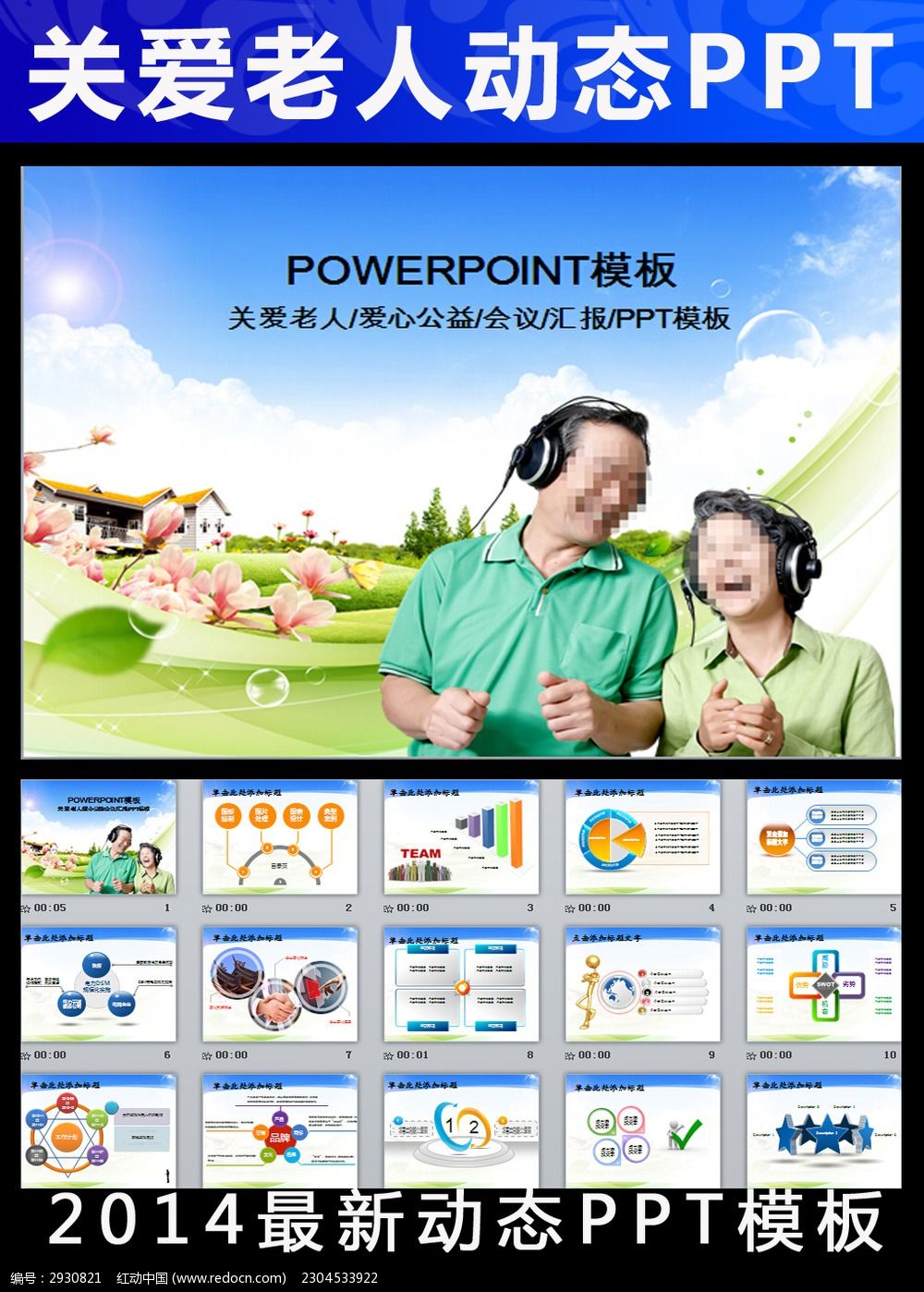 �ذ����˰��Ĺ��潡��������̬PPT