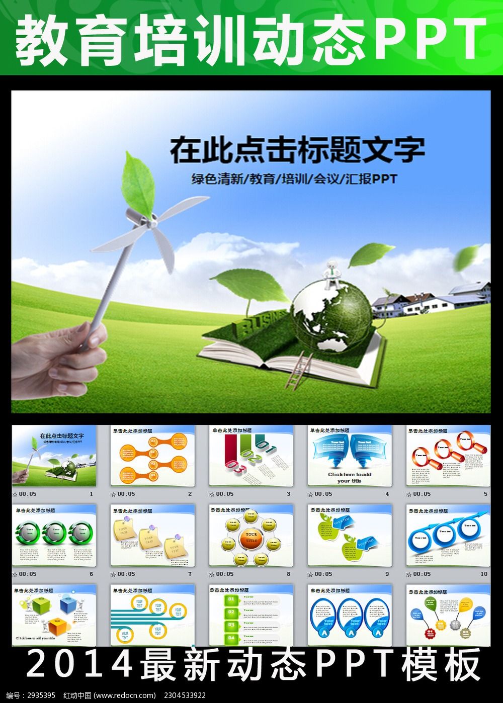 ������̼����ѧУ������̬PPT