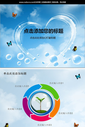 ������䰮�������鶯̬PPT ppt