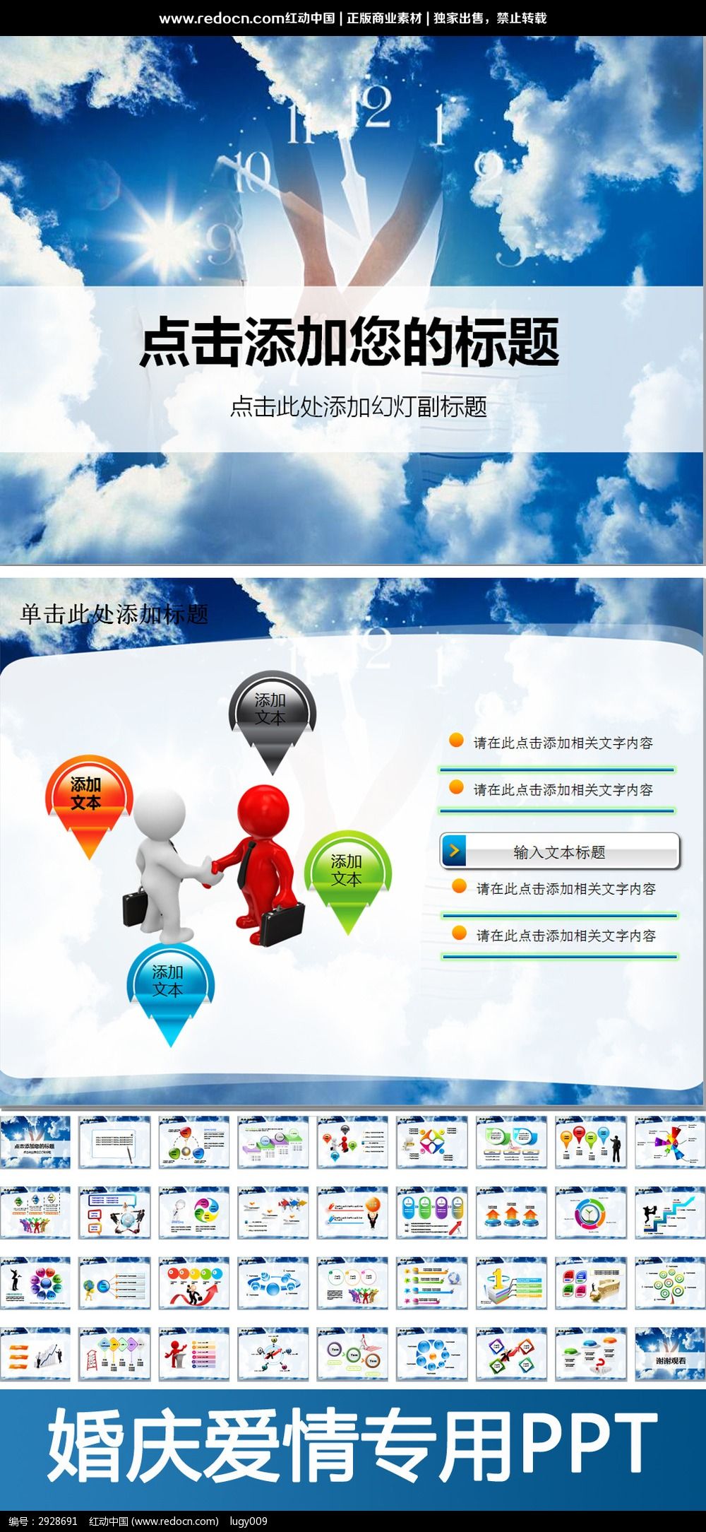 ���찮���ܽᱨ�涯̬PPTģ��