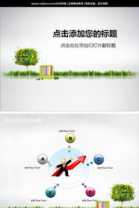 节能减排低碳教育工作报告PPT ppt