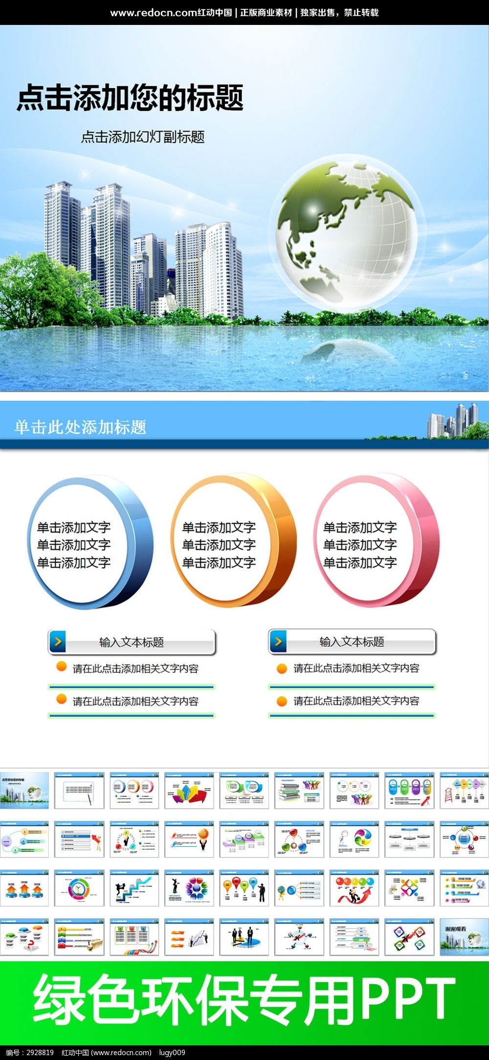 ��ɫ�������ܼ��Ź�������PPT