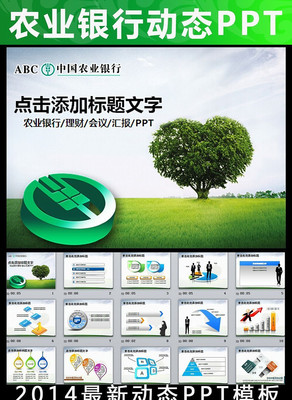 ũҵ���������ܽ�ҵ������PPT ppt