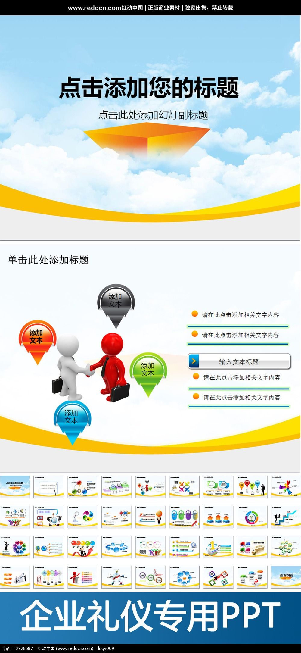 ��ҵ����ҵ������PPTģ��