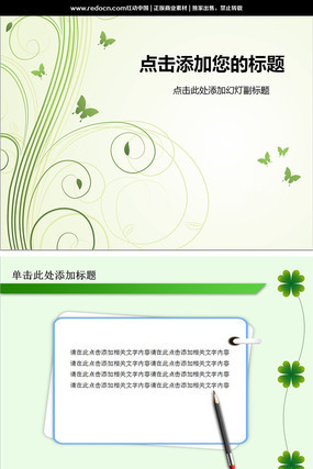 ѧУܽᱨ涯̬pptģ ppt