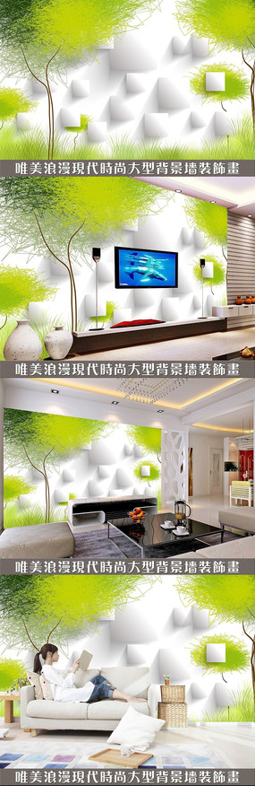 �ֻ����3D���ӱ���ǽ PSD