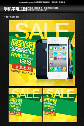 �Ա��ֻ�����ҵ�ֱͨ����ͼ PSD