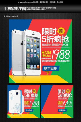 �Ա��ֻ�������õ�����ͼֱͨ�� PSD