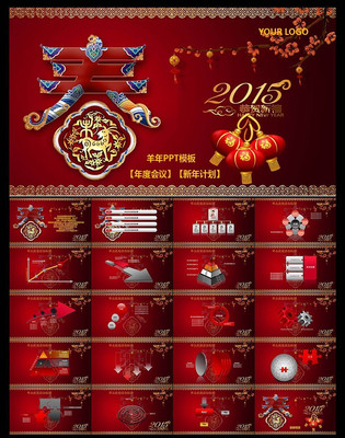 2015������Ȼ��鶯̬PPT pptx