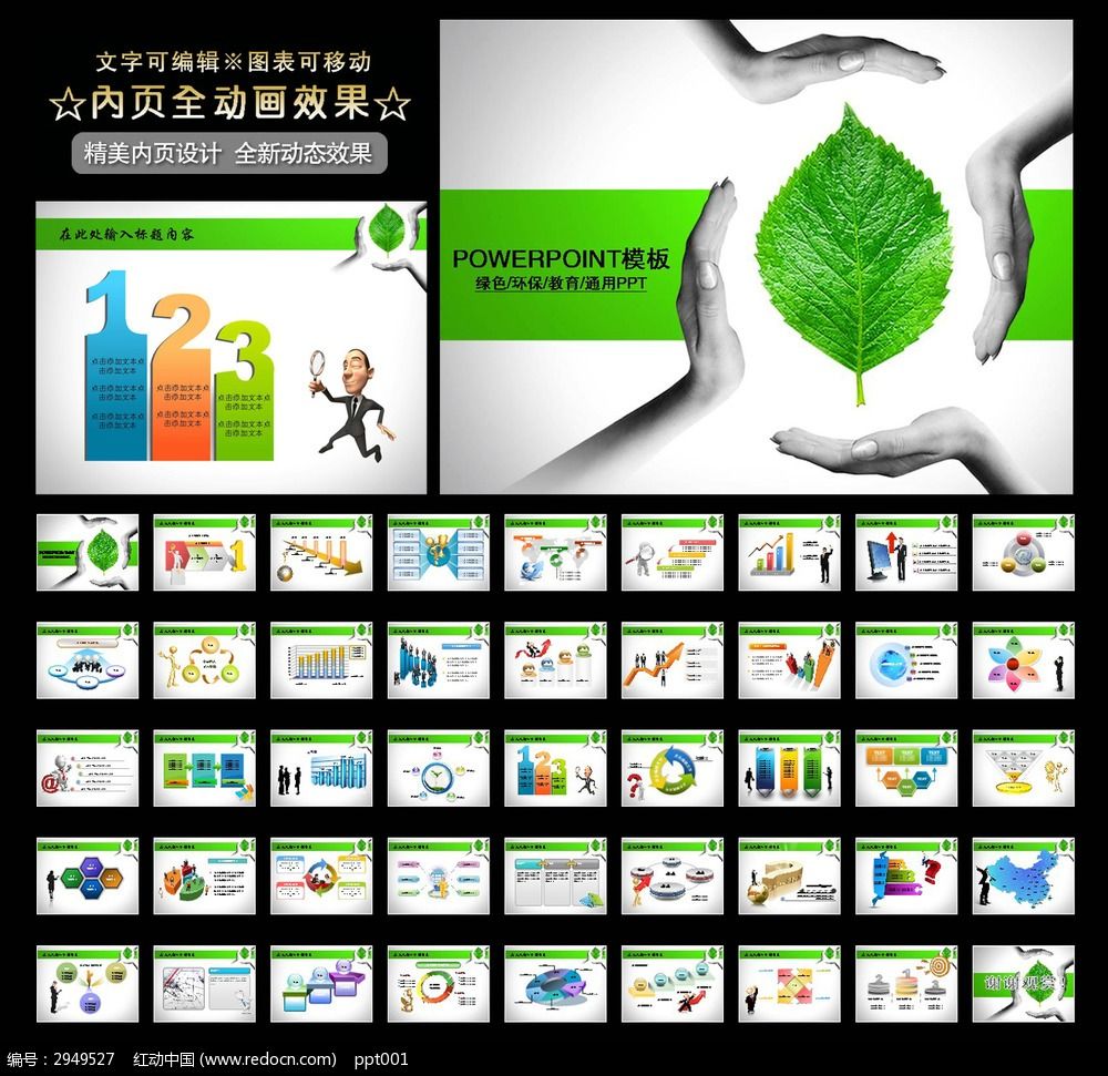 ��ɫ������̼����ѧУ����PPT