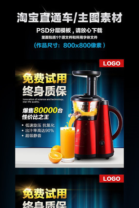 �Ա����ö๦��ե֭��ֱͨ����ͼ PSD