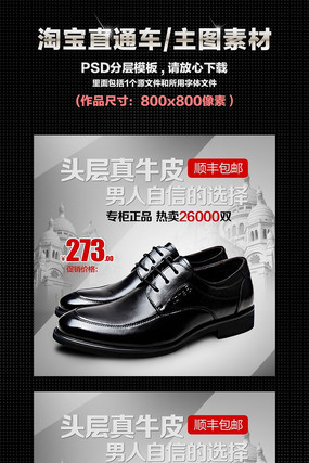 �Ա���ʿ����ƤЬֱͨ����ͼ PSD