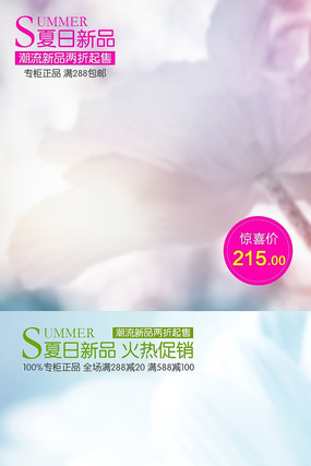 �Ա���èŮװֱͨ����ͼģ�� PSD