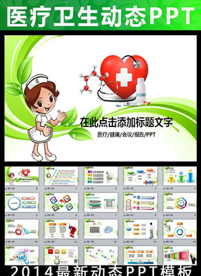 ҽԺҽ����ʿҽ��ҽҩ�����㱨PPT pptx